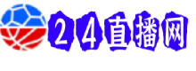 新足球直播